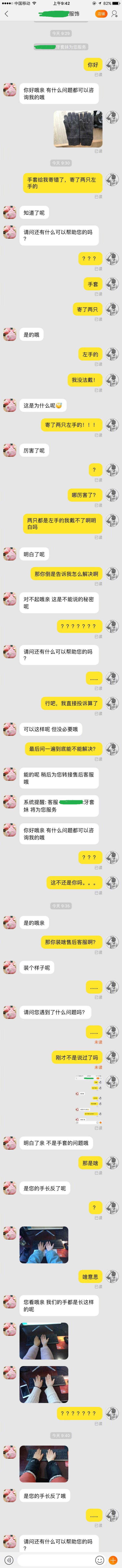 毫无求生欲的客服,淘宝客服幽默的套路是什么
