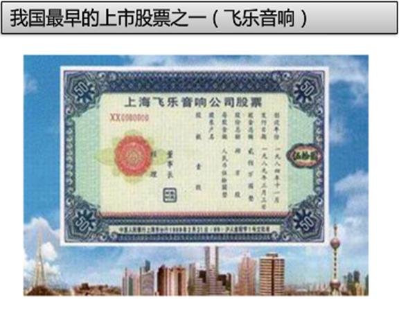 股票培训入门炒股基础知识视频,股票基础知识培训