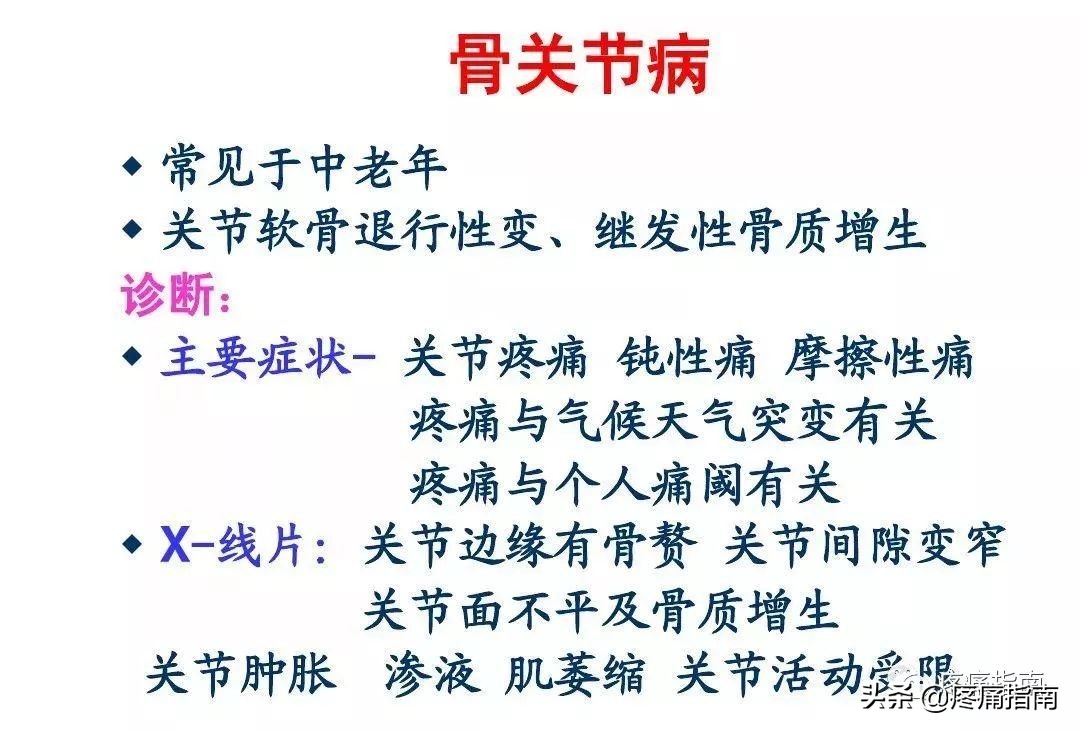 慢性疼痛常用的治疗方法,慢性疼痛常用治疗方法