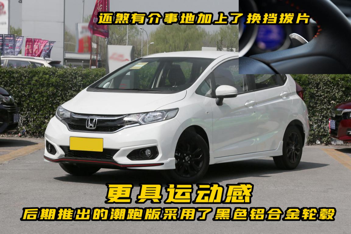 平民超跑飞度gk5,本田飞度为什么被称为gk5超跑