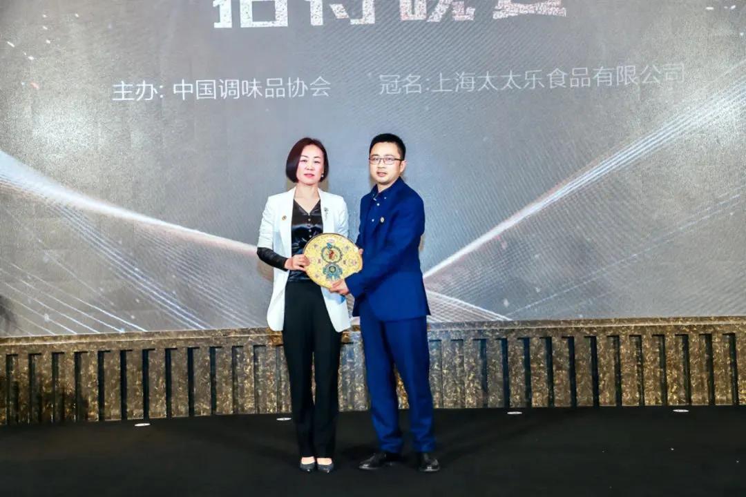 全国调味品产业大会,2020中国调味品行业总裁高峰论坛