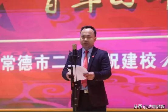 百年回眸携手奋进——常德市二中庆祝建校130周年