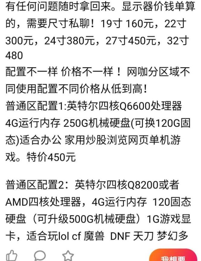 某平台还能买到非洲淘汰的电脑,仅需450块!论韭菜的自我修养