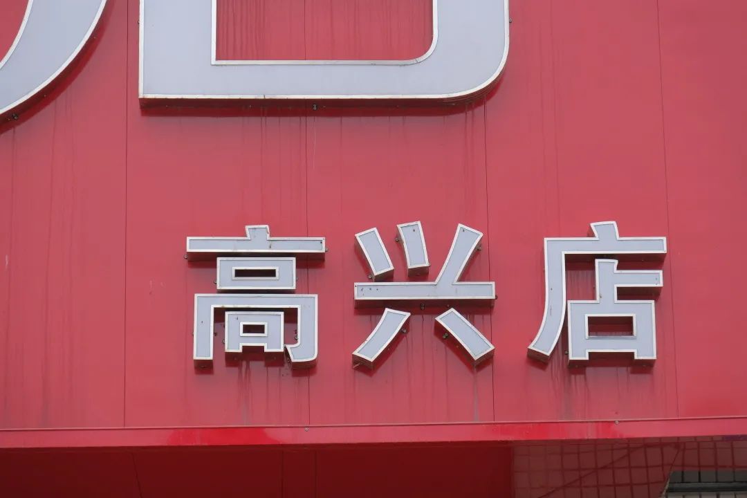 四川有个好地方,四川有个叫哈哈的地方