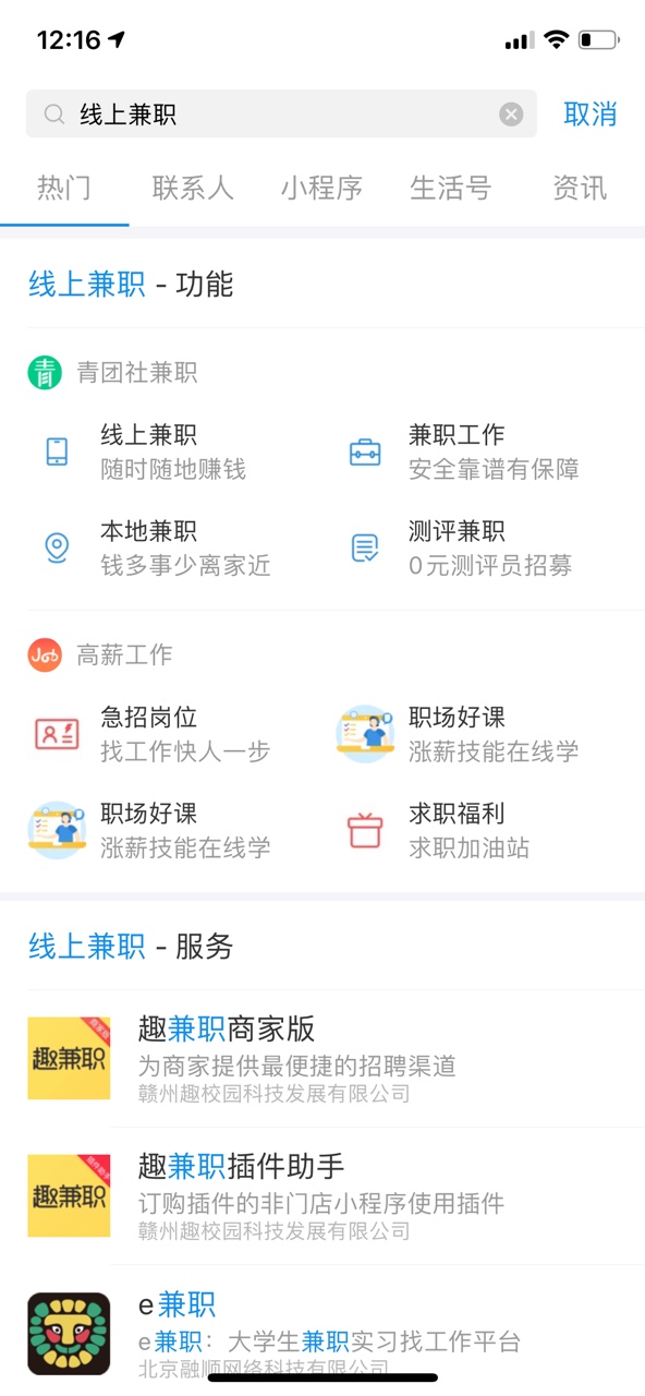线上兼职分分钟日入斗金,支付宝内安全可靠的兼职了解一下