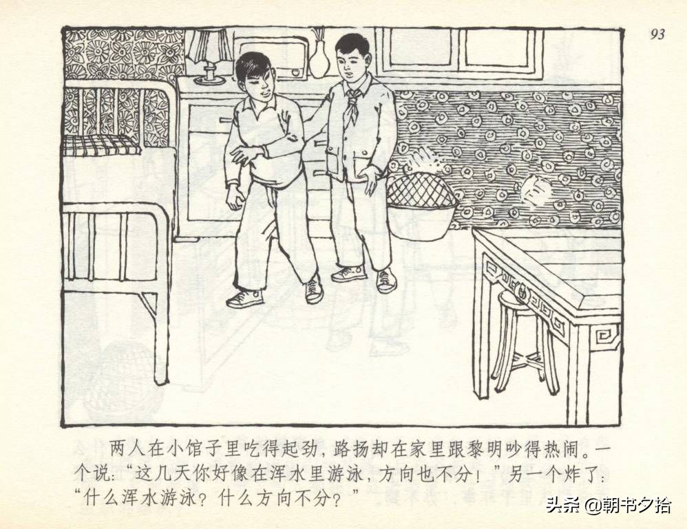 和足球有关的老连环画,连环画小足球队上下集