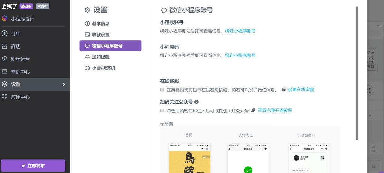 生成携带参数的小程序码,如何制作信息收集小程序