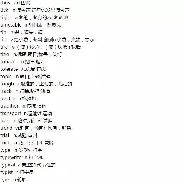 2019高考英语语法专题汇总,2020年高考英语考试大纲词汇