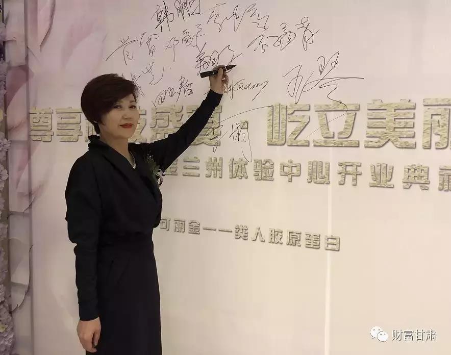 可丽金·兰州体验中心盛大开业——开启美丽肌肤奇妙之旅