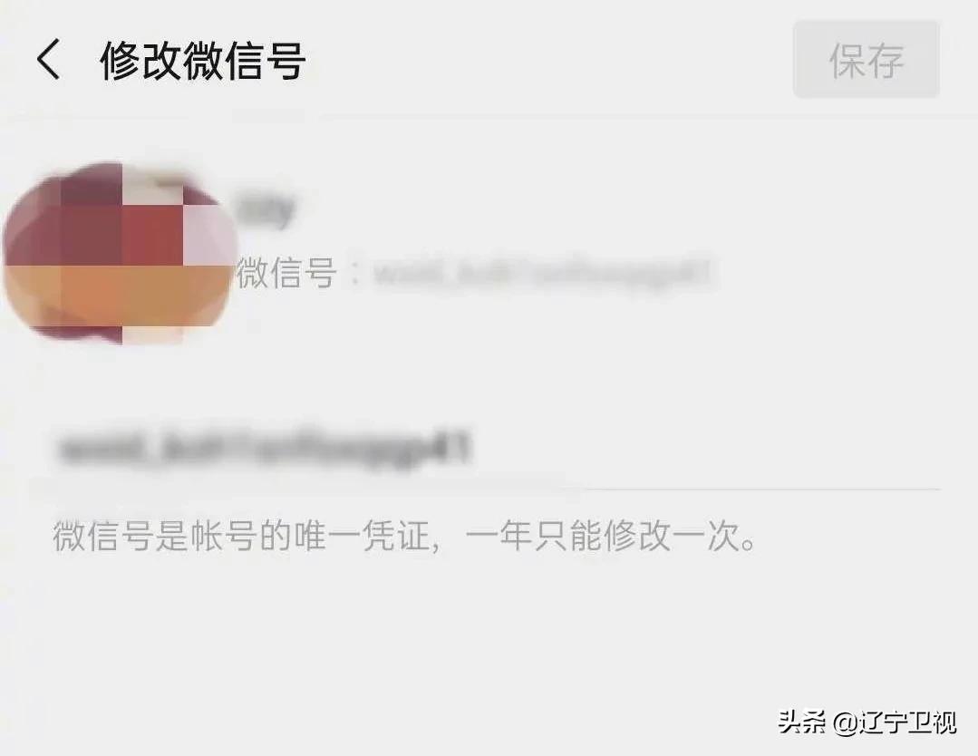 微信号终于能改了网友回复亮了,微信号能改中文吗