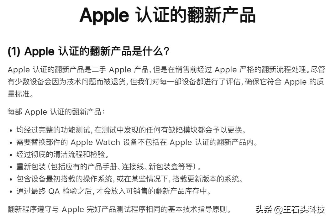 苹果上架,苹果开售官翻版