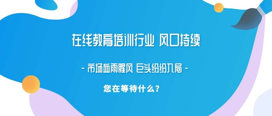 在线教育培训中的盈利模式,在线教育培训行业的逻辑
