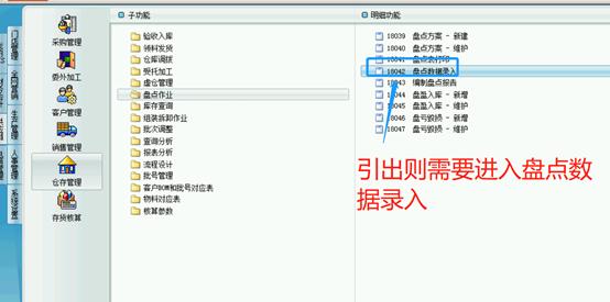 erp浠撳簱绠＄悊鍏ラ棬鏁欑▼,erp浠撳簱绠＄悊绯荤粺鎬庝箞鍋氱洏鐐硅〃