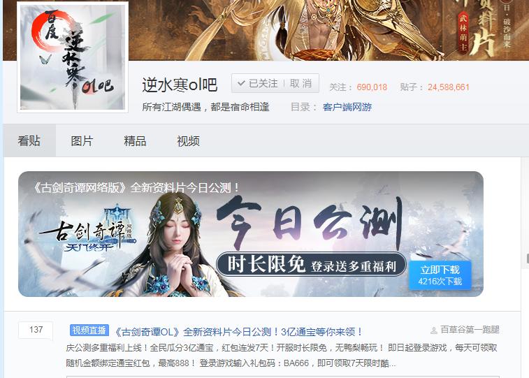 古剑奇谭网络版天刀,古剑奇谭3和天刀哪个好玩