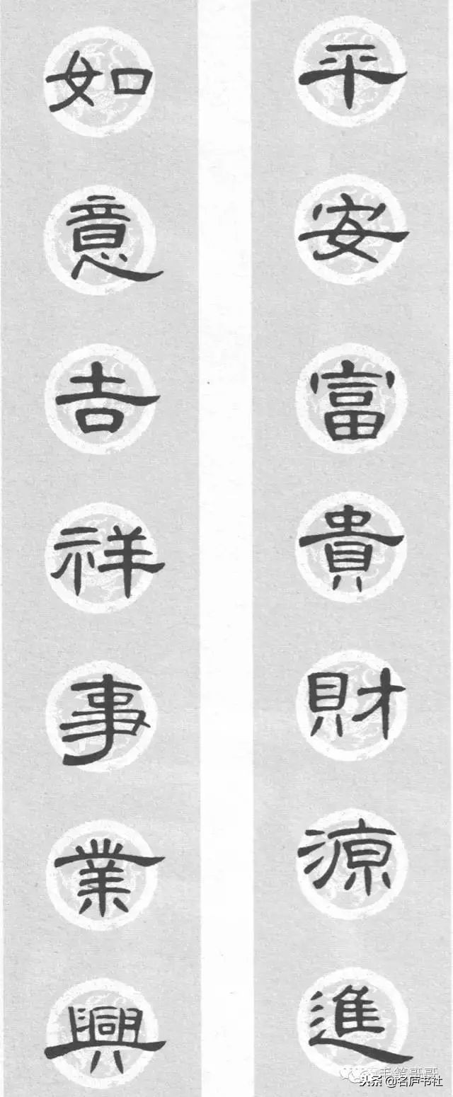 曹全碑春联2024龙年春联新款七字,2022年隶书曹全碑春联360图片