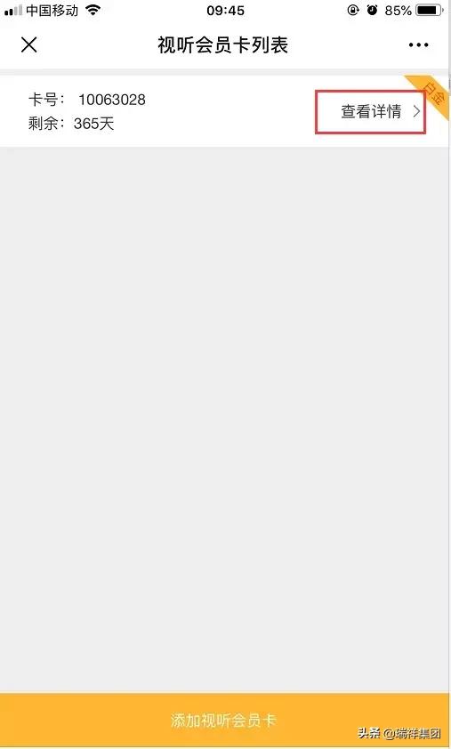 怎么领取免费的视频会员,365天免费