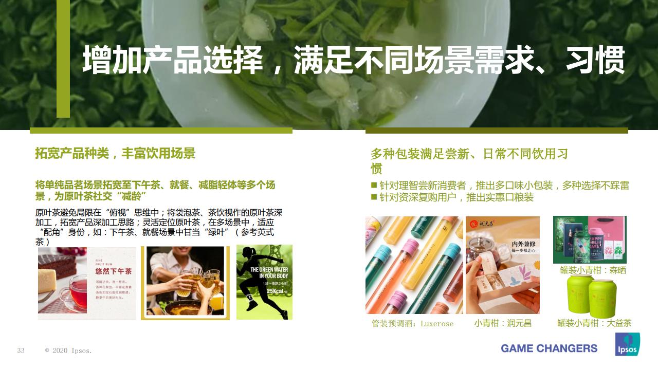 益普索大众,益普索消费信息