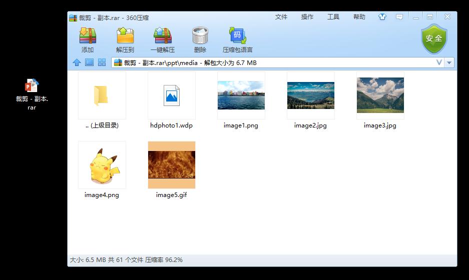 怎么一键导出pptx,ppt如何导出1920*1080高清图