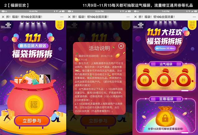 联通新福利29.9元100g大流量,联通话费套餐送苹果手机活动