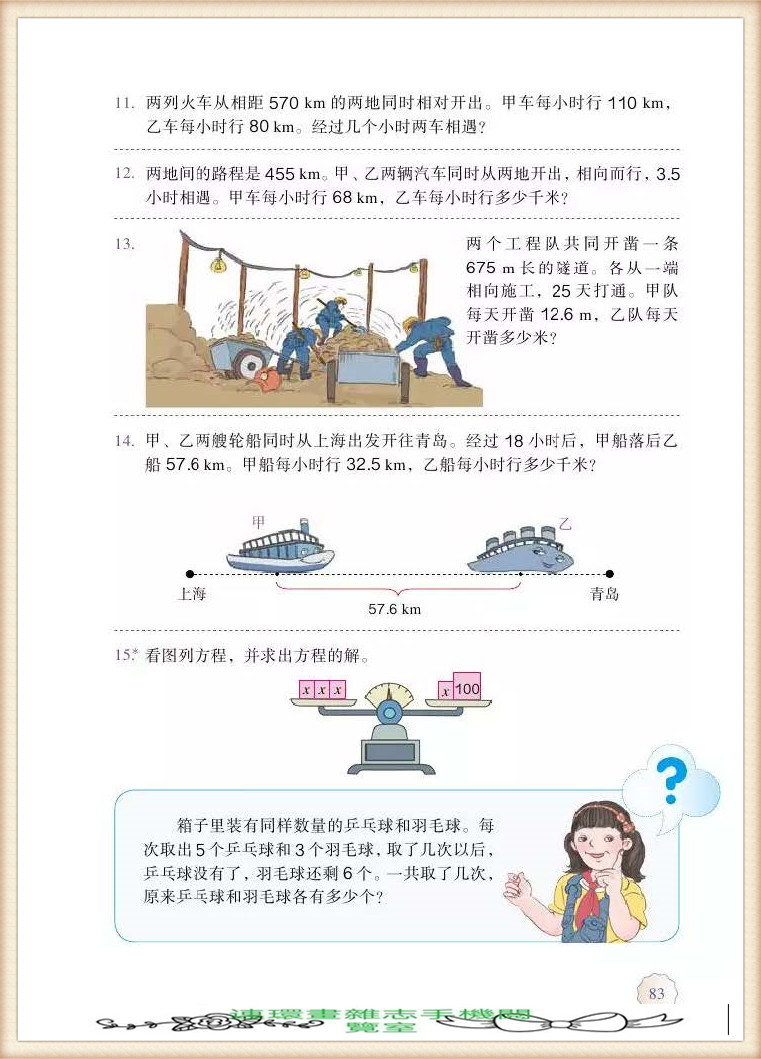 五年级上册数学简便运算,五年级上册数学期末考试卷