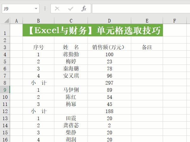 怎么快速选择单元格的全部内容,快速选择单元格的方法