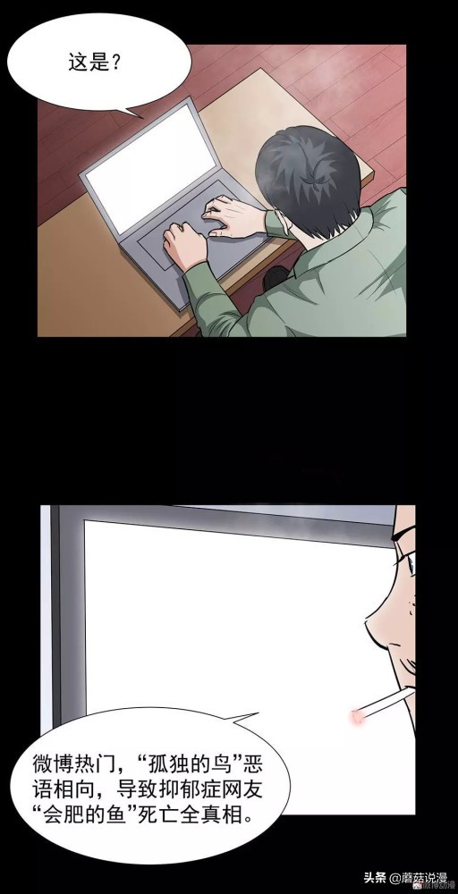 人性系列：《键盘侠》啃老的网络喷子最终自食恶果