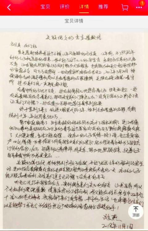 海外代购被判刑案例,女子代购港货开网店