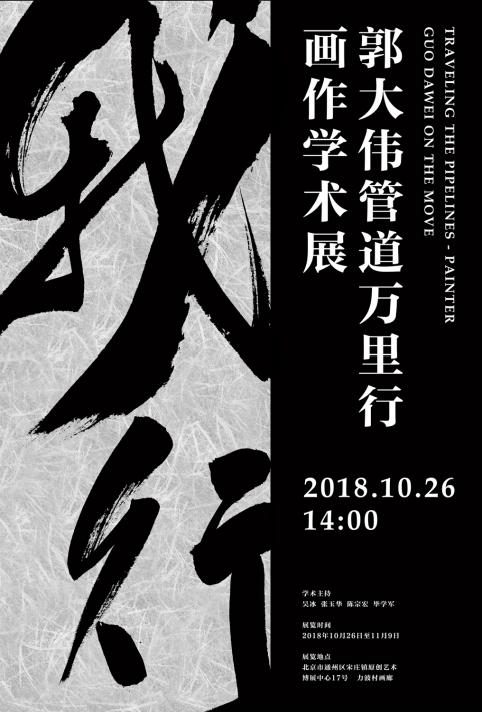 funnerart吾悦广场,力波村画廊