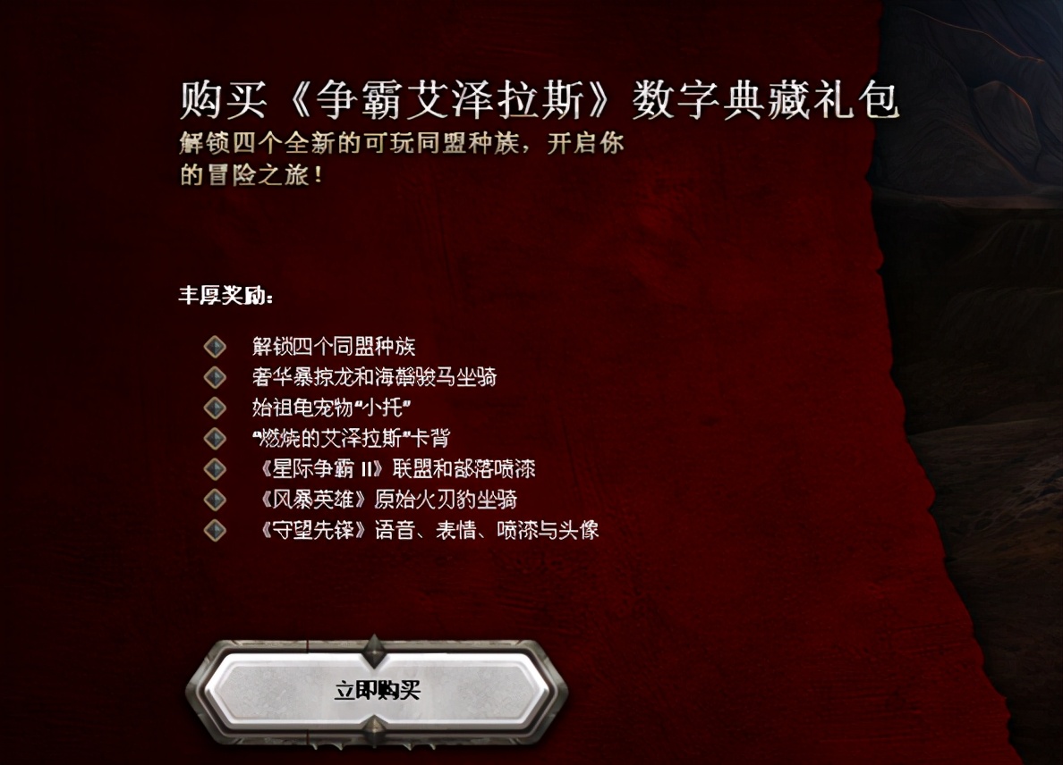 真香、真值、真不错！TBC“数字典藏包”性价比分析