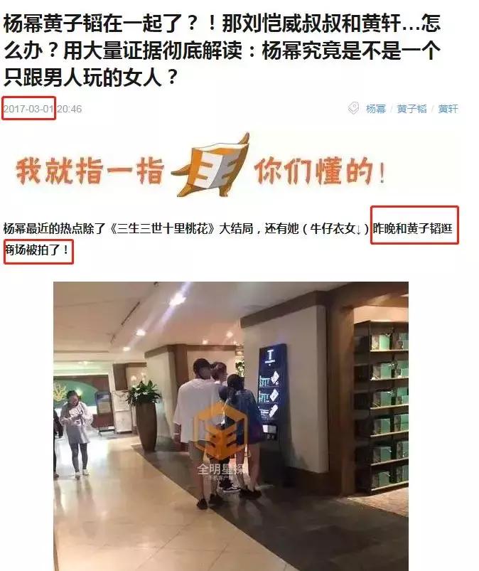 刘恺威杨幂离婚，男方被黑吃瓜群众暂不站队