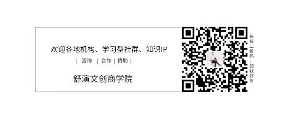 创造性剧场——情境体验式创意创新训练