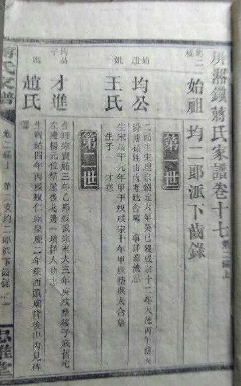 再辩蒋琬故里究竟在哪之十一:在零陵区(三国时泉陵县)吗