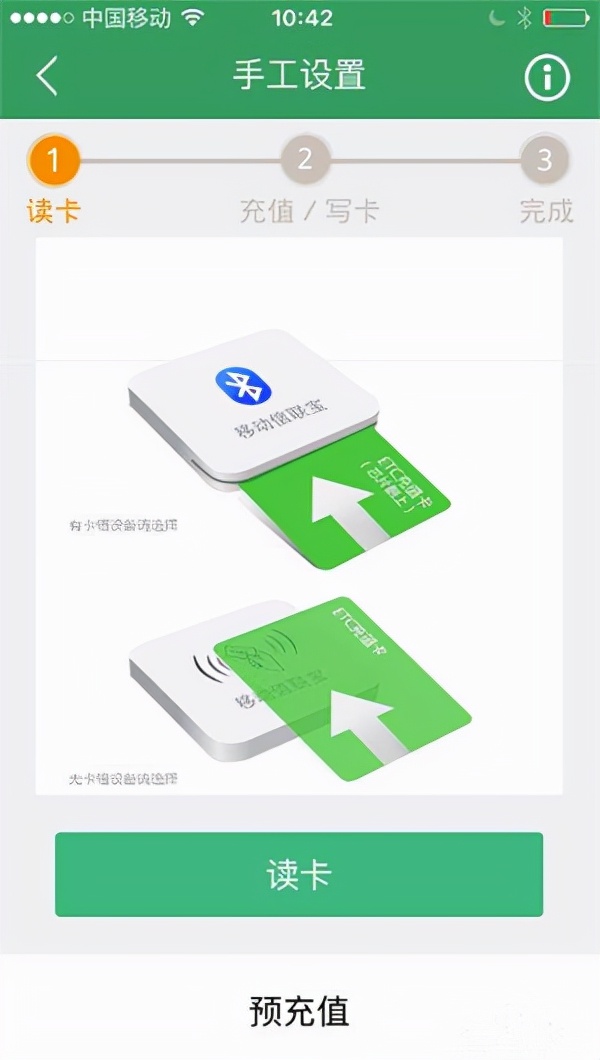 怎么在e高速app上申请etc设备,e高速etc设备掉下来怎么重新激活