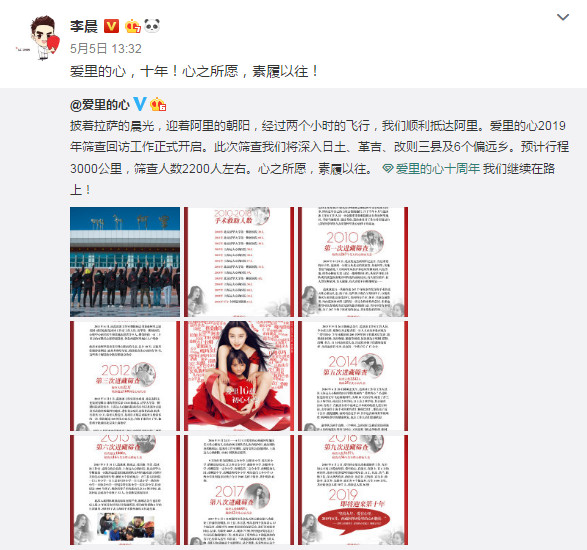 范冰冰做过哪些公益活动,范冰冰做慈善被各种夸