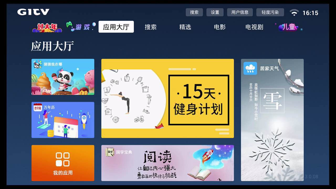 移动宽带高清电视升级免费玩！