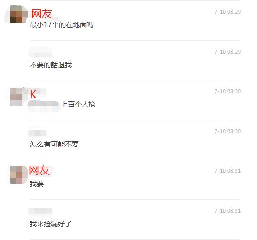 娣卞湷80涓囦拱鎴跨殑鐪熷疄浜嬫儏 (娣卞湷80涓囦拱鎴跨殑鐪熷疄浜嬩欢)