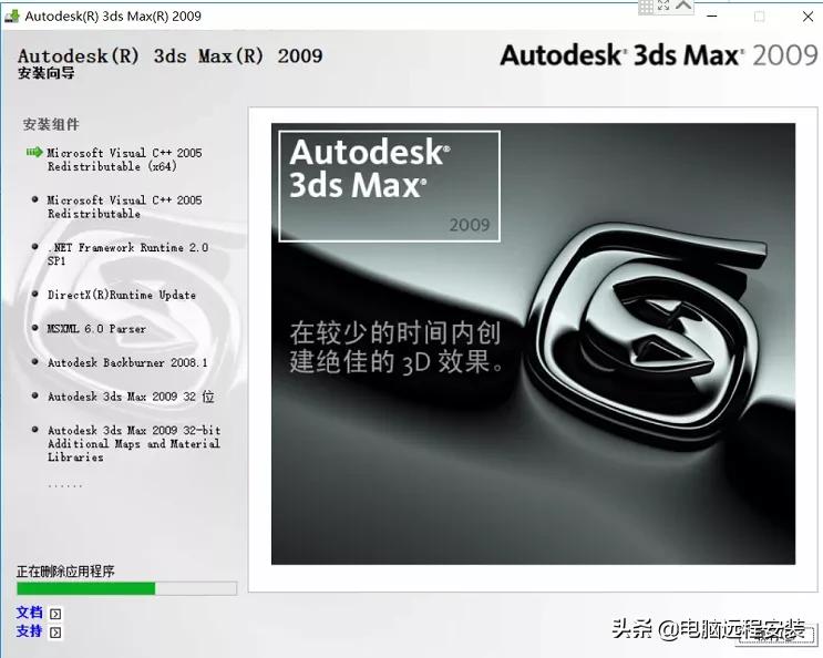 3dmax2009安装教程注册机,3dmax2009怎么安装到d盘