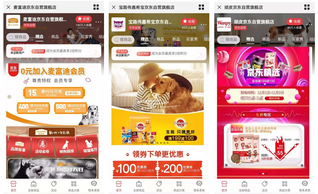 京东618宠物排行榜,2020京东双十一榜单