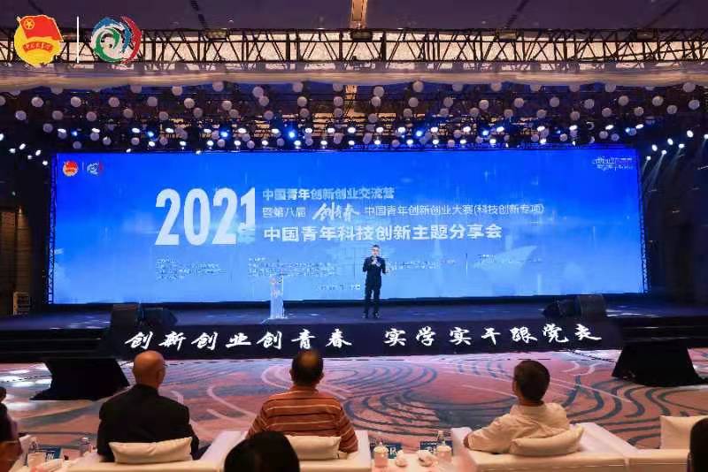 中国青年创新创业交流营暨第八届“创青春”中国青年创新创业大赛（科技创新专项）在武汉开幕