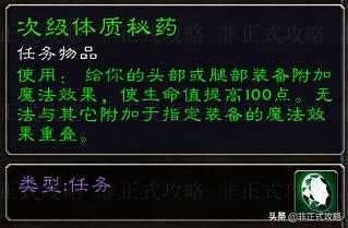 魔兽世界怀旧服银松森林戒指任务,魔兽世界怀旧服燃烧平原复活点