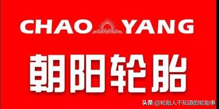 各大品牌轮胎的区别,真正的国产品牌轮胎有哪些