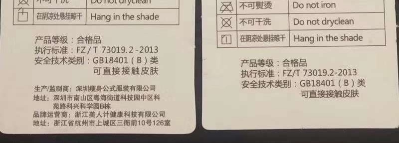 美人计塑身衣包装盒怎么区别真假,美人计塑身衣怎么选择