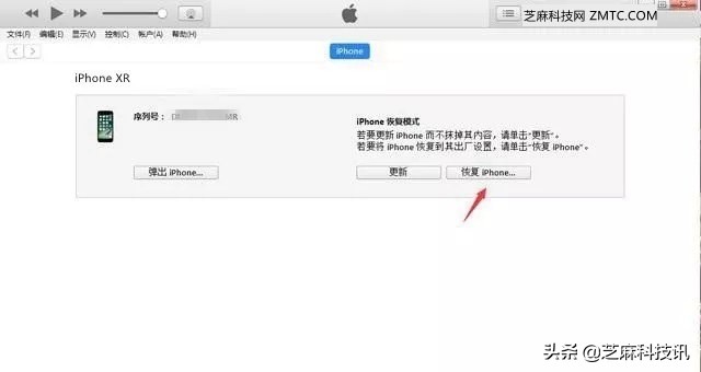 iPhone11怎么进入DFU模式历代iPhone进入与退出DFU模式方法大全