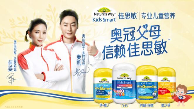 佳思敏儿童营养,佳思敏儿童维生素