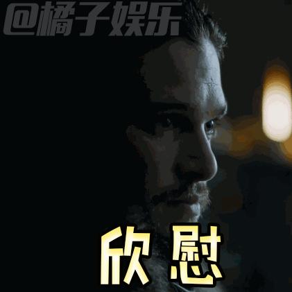 凛冬将至，雪诺会喝什么茶？