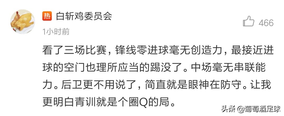 国青足球三连胜,三连败后国青怎么样了