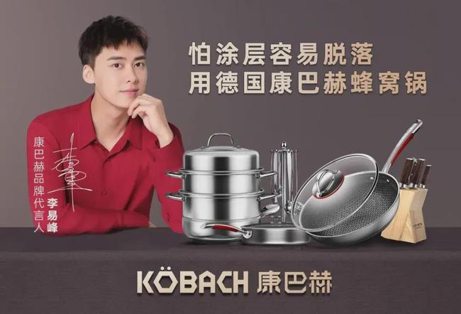 连续三年销量登顶，“锅中翘楚”康巴赫的核心竞争力是什么？