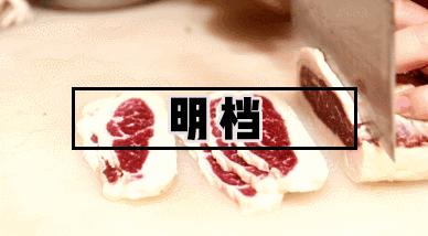 天津南开好吃的烤肉,天津美食排行第一的日式烤肉