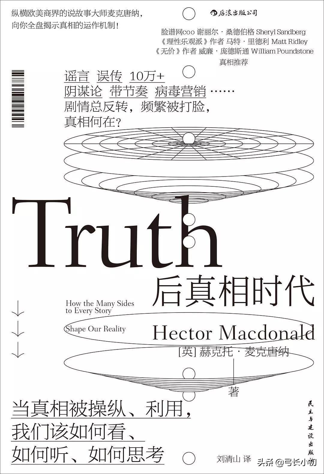 真正自由是思想自由,人身自由和思想自由