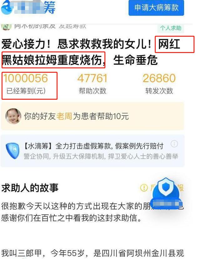 网红拉姆遭前夫纵火焚烧,网红拉姆遭前夫纵火现场